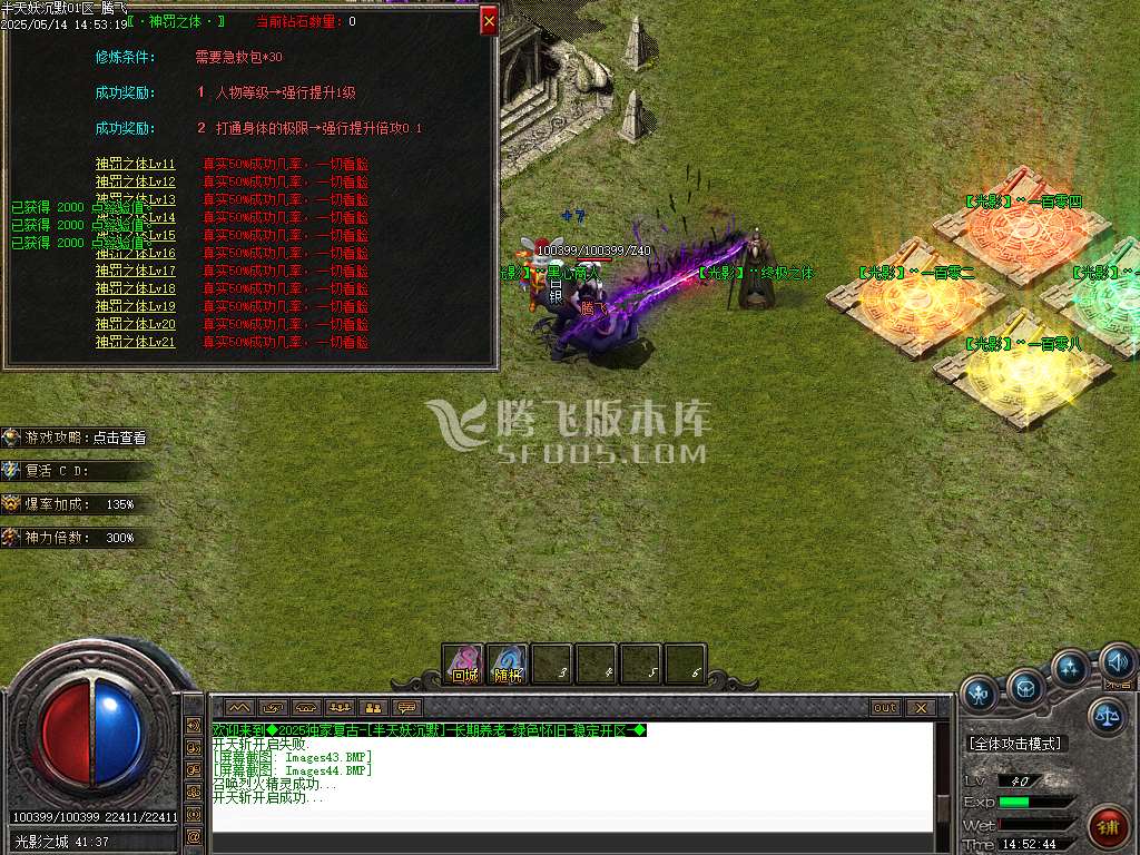 半天妖沉默复古三职业-sd插件