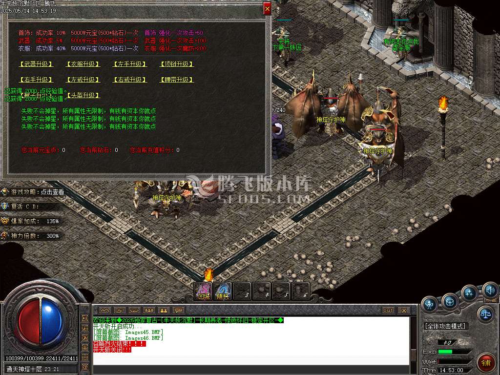 半天妖沉默复古三职业-sd插件