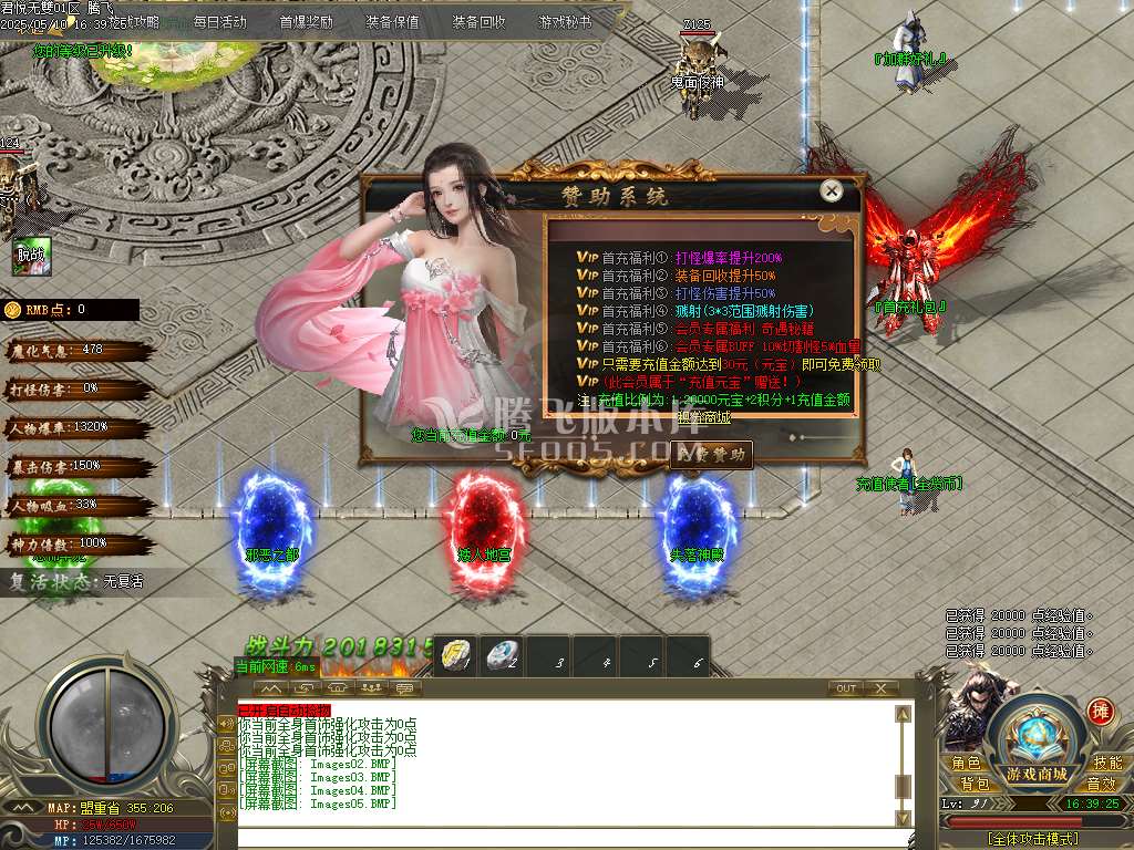 君悦无双微变单职业-esp/sd插件