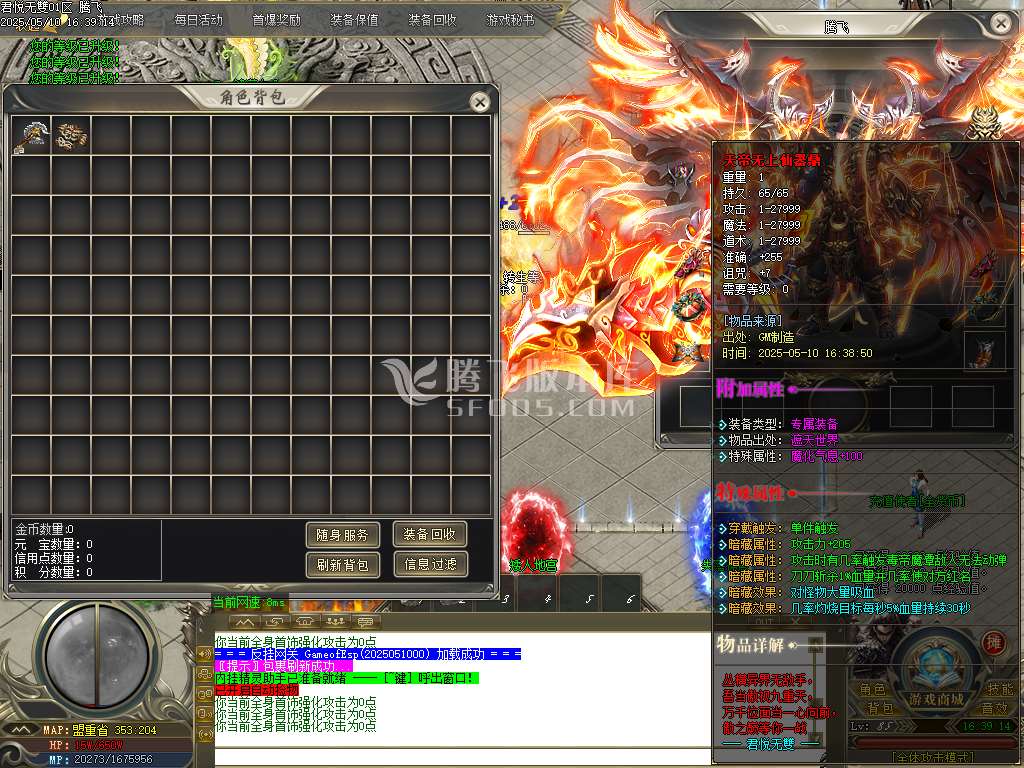 君悦无双微变单职业-esp/sd插件