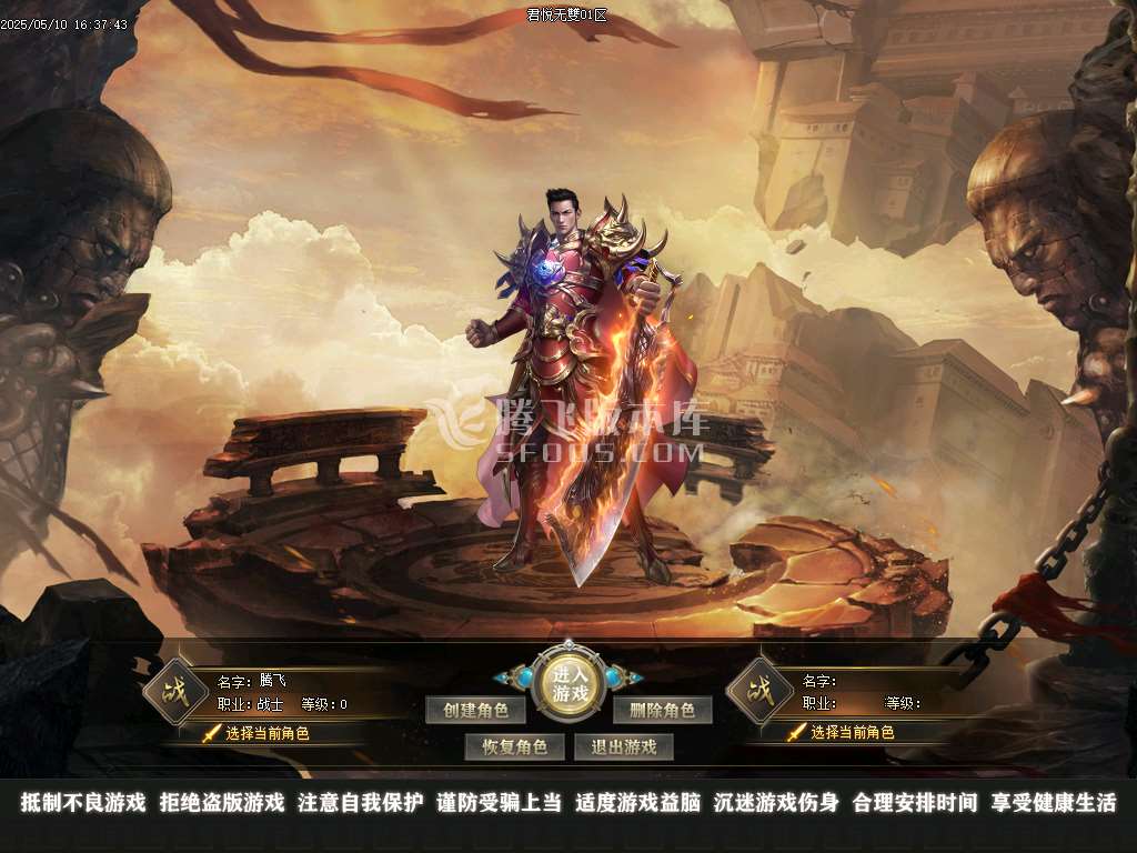 君悦无双微变单职业-esp/sd插件