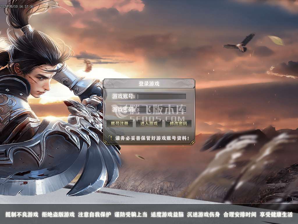 君悦无双微变单职业-esp/sd插件