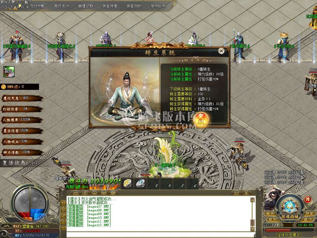 君悦无双微变单职业-esp/sd插件