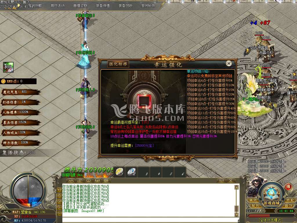 君悦无双微变单职业-esp/sd插件