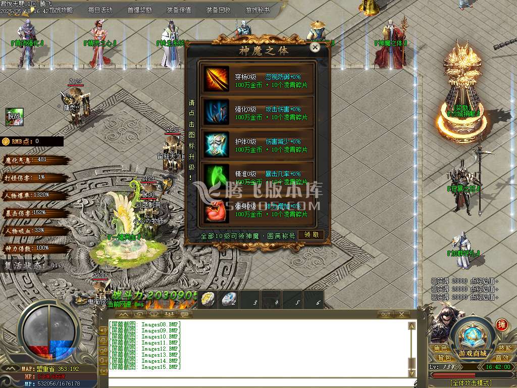 君悦无双微变单职业-esp/sd插件