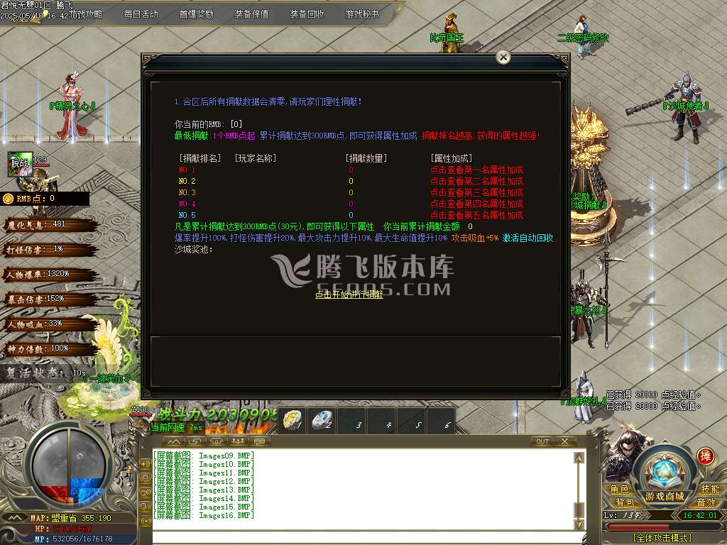 君悦无双微变单职业-esp/sd插件