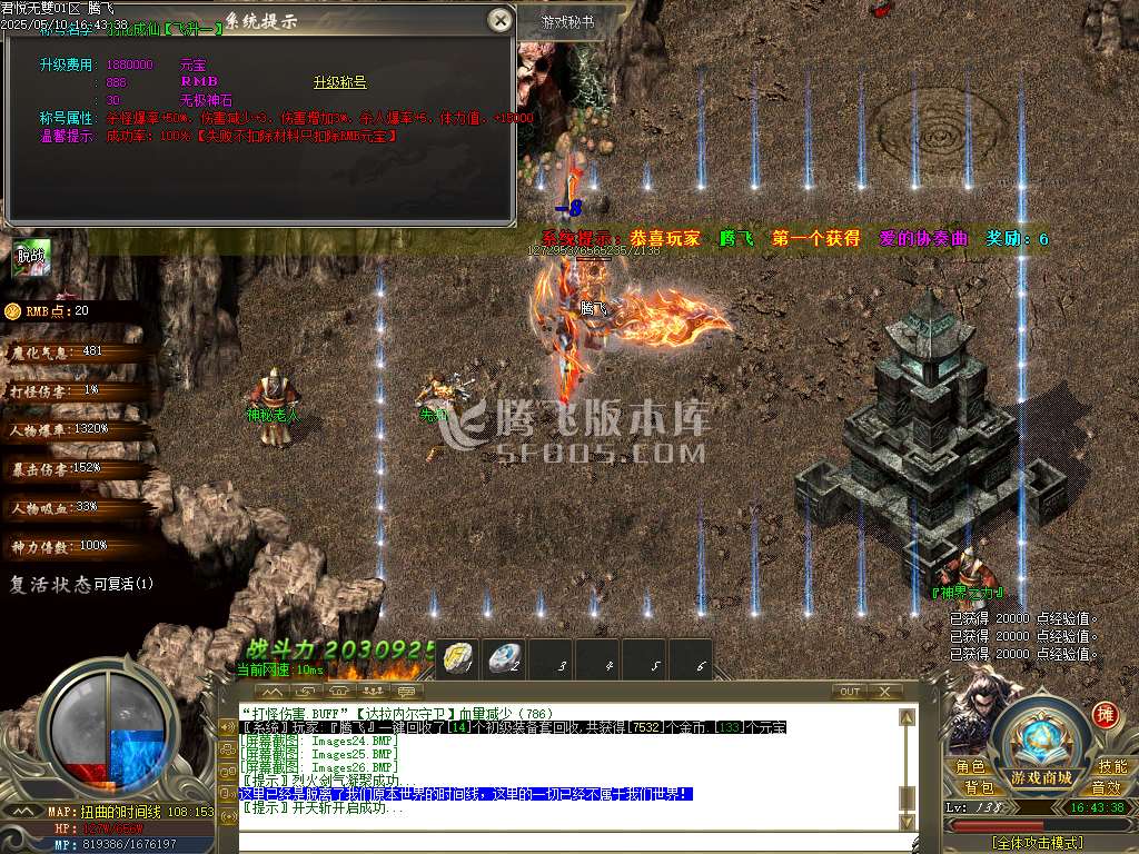 君悦无双微变单职业-esp/sd插件