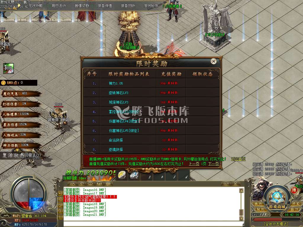 君悦无双微变单职业-esp/sd插件