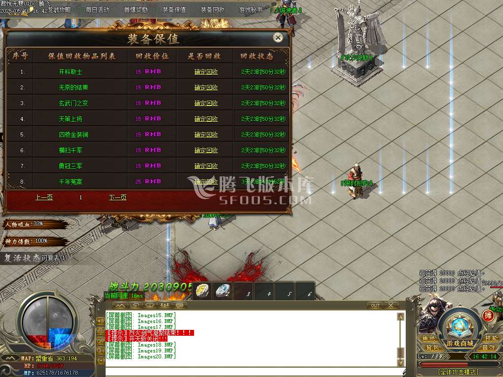 君悦无双微变单职业-esp/sd插件