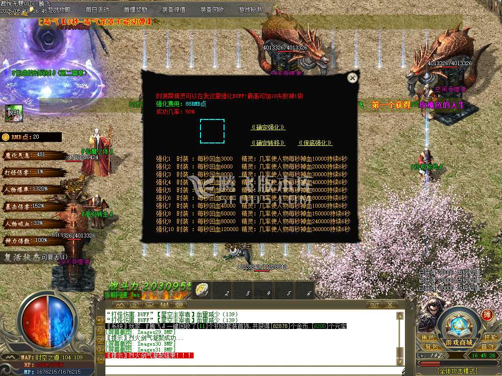 君悦无双微变单职业-esp/sd插件