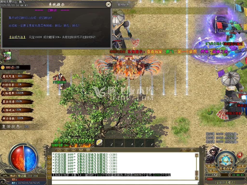 君悦无双微变单职业-esp/sd插件