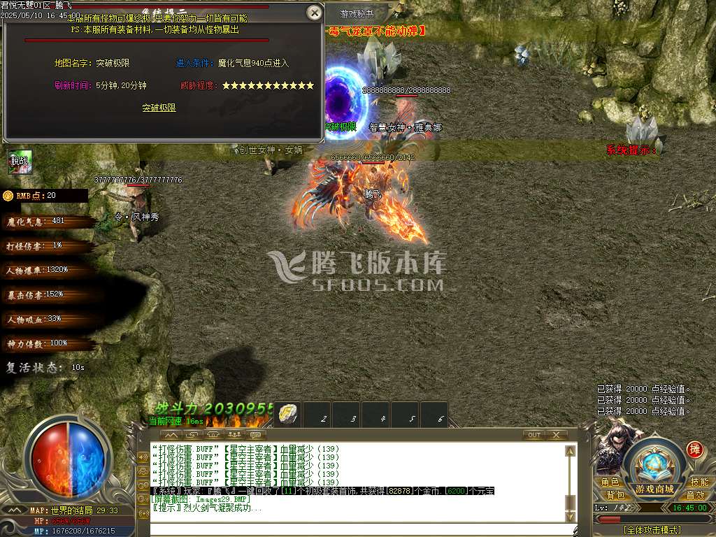 君悦无双微变单职业-esp/sd插件