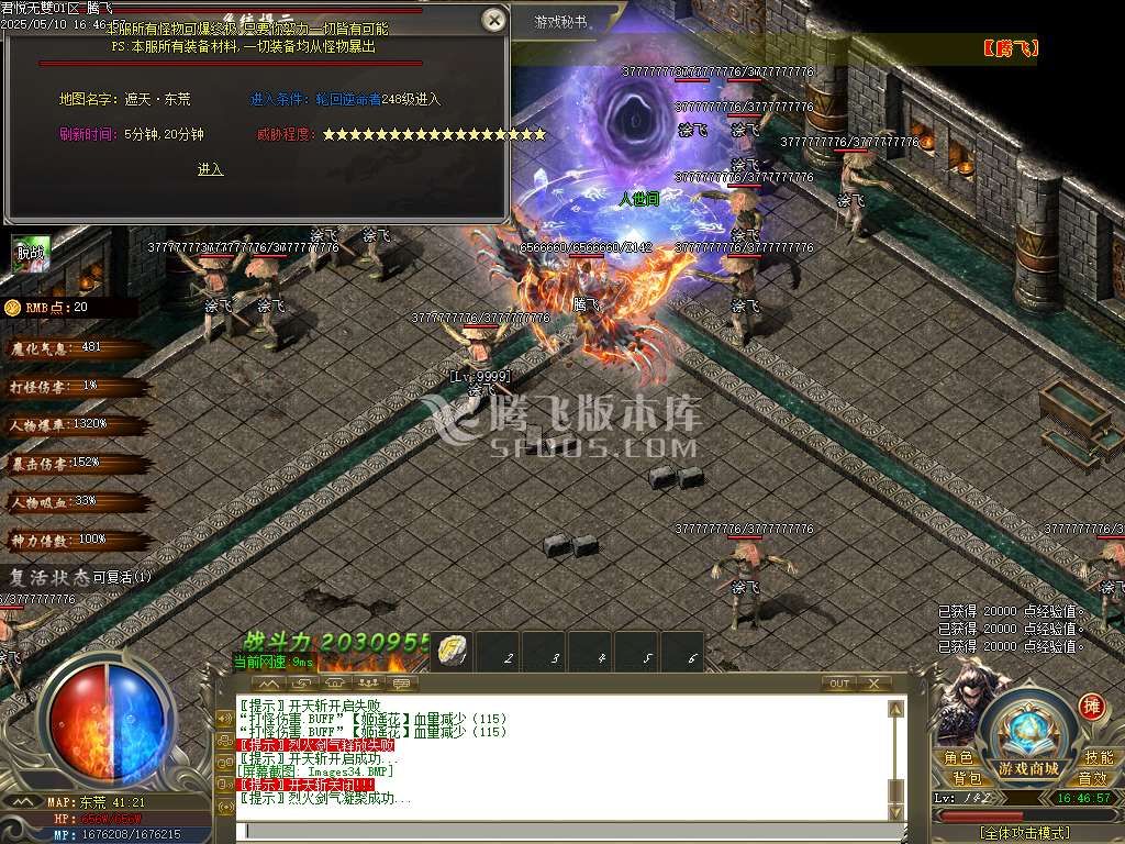 君悦无双微变单职业-esp/sd插件