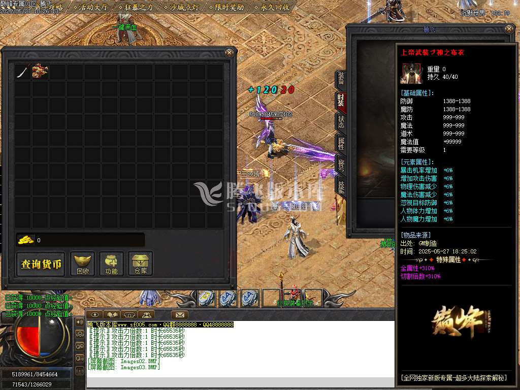 巅峰专属沉默之巅神器单职业-esp/sd插件