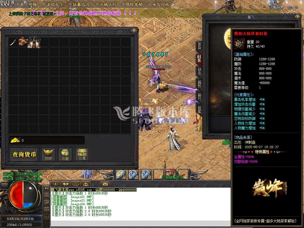 巅峰专属沉默之巅神器单职业-esp/sd插件