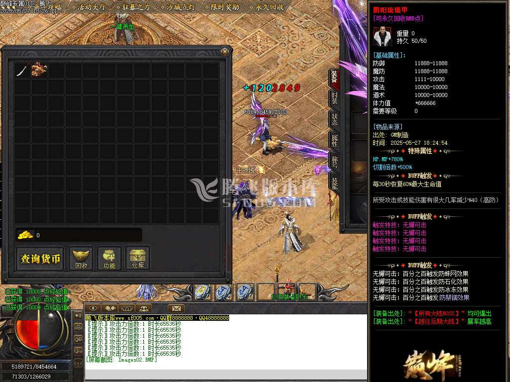 巅峰专属沉默之巅神器单职业-esp/sd插件