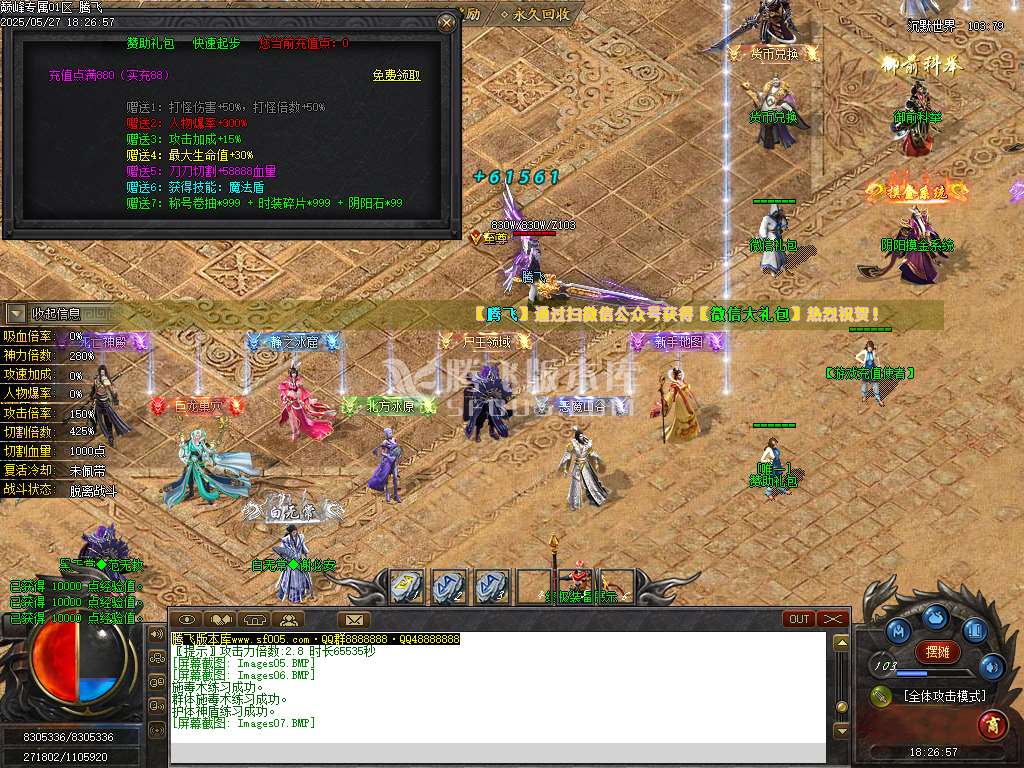 巅峰专属沉默之巅神器单职业-esp/sd插件