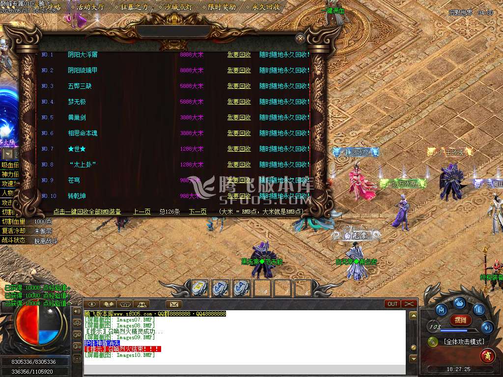 巅峰专属沉默之巅神器单职业-esp/sd插件