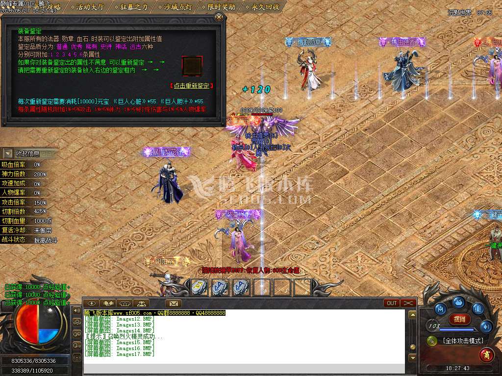 巅峰专属沉默之巅神器单职业-esp/sd插件