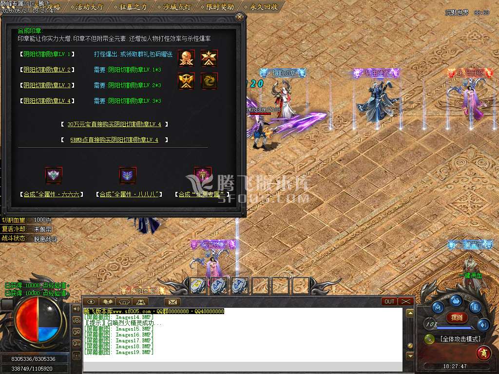 巅峰专属沉默之巅神器单职业-esp/sd插件