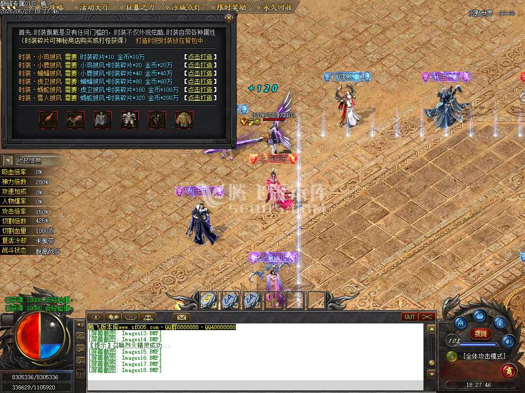 巅峰专属沉默之巅神器单职业-esp/sd插件