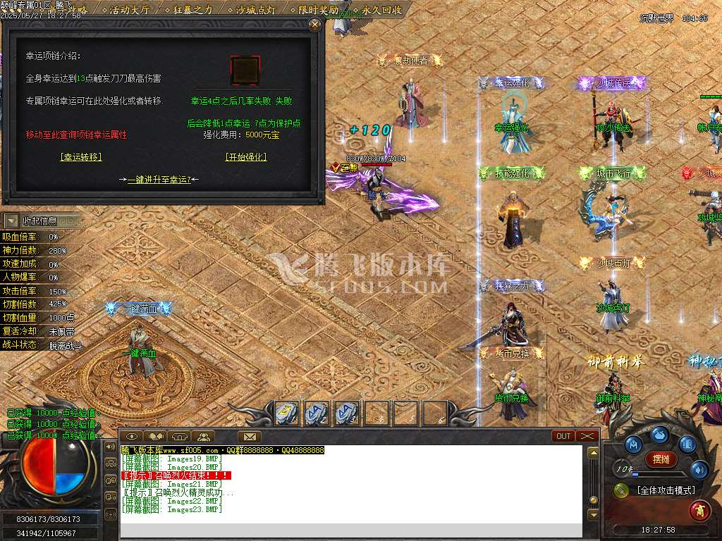 巅峰专属沉默之巅神器单职业-esp/sd插件