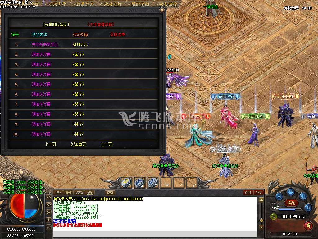 巅峰专属沉默之巅神器单职业-esp/sd插件