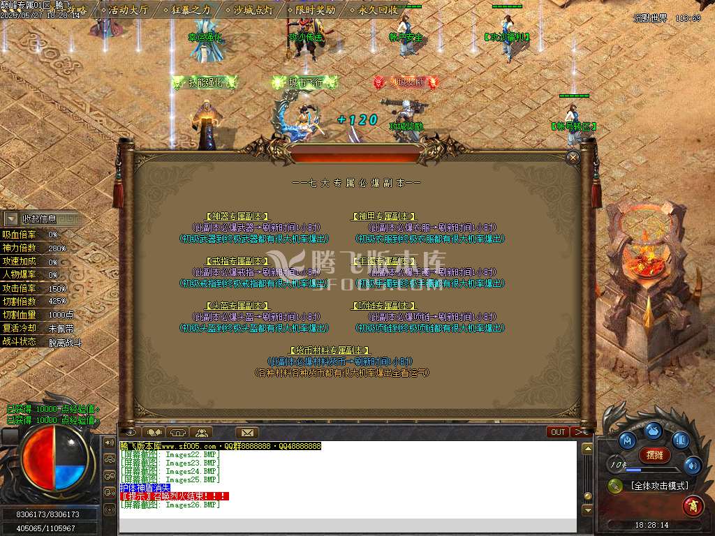 巅峰专属沉默之巅神器单职业-esp/sd插件