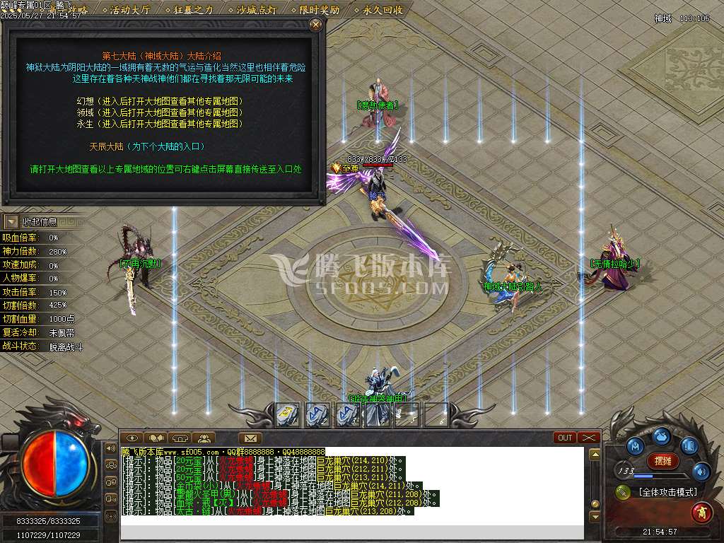 巅峰专属沉默之巅神器单职业-esp/sd插件