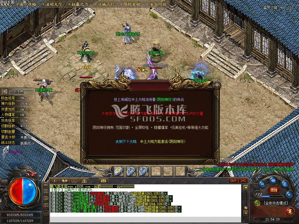 巅峰专属沉默之巅神器单职业-esp/sd插件