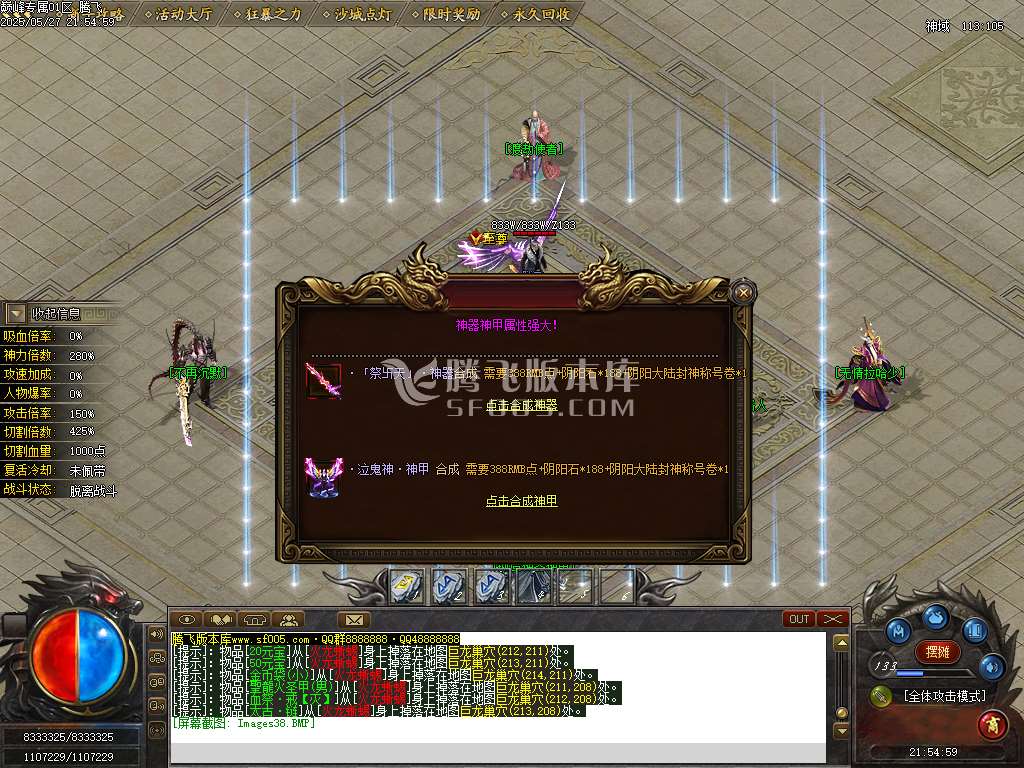 巅峰专属沉默之巅神器单职业-esp/sd插件