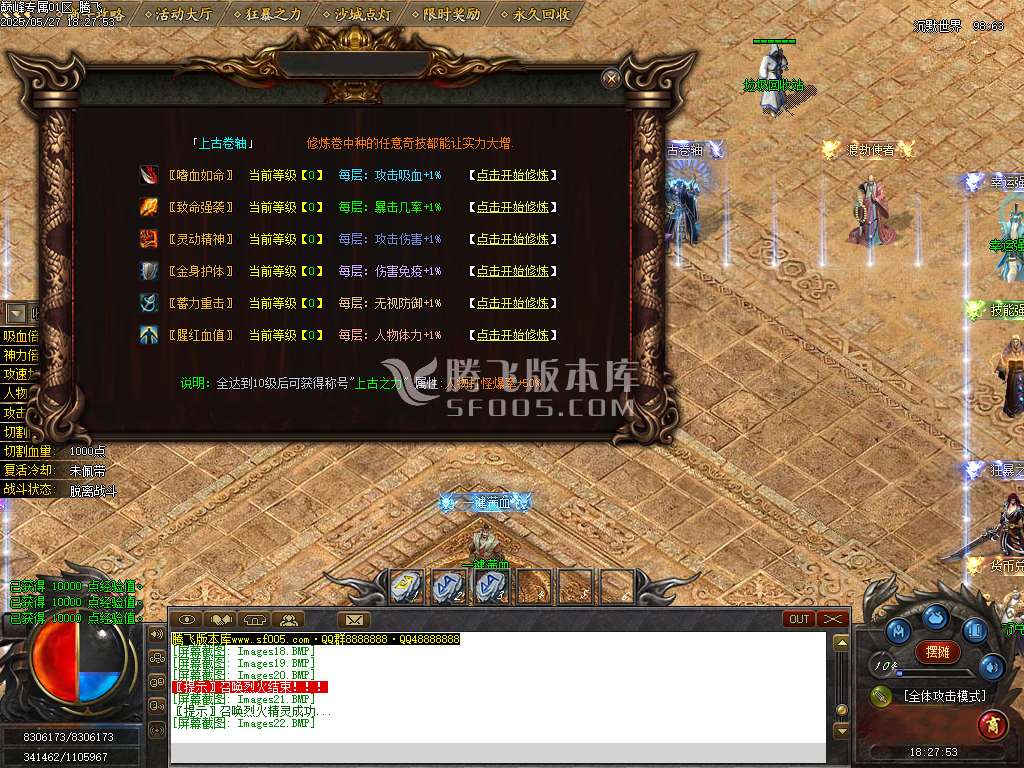 巅峰专属沉默之巅神器单职业-esp/sd插件