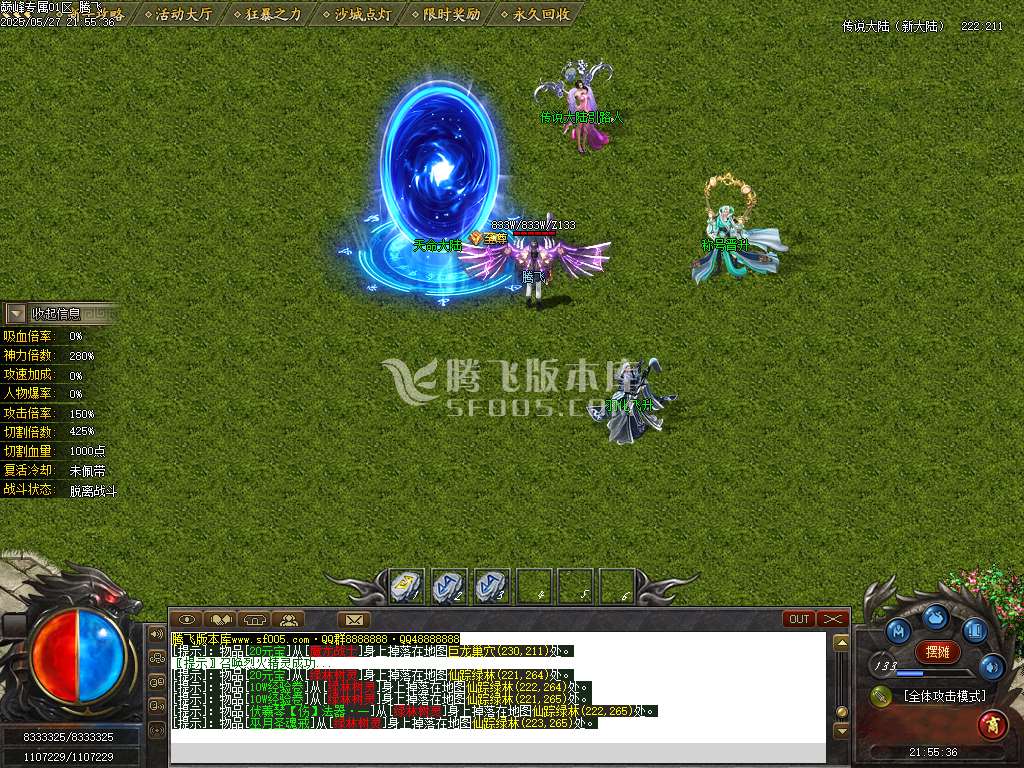 巅峰专属沉默之巅神器单职业-esp/sd插件