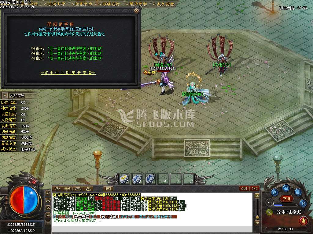 巅峰专属沉默之巅神器单职业-esp/sd插件