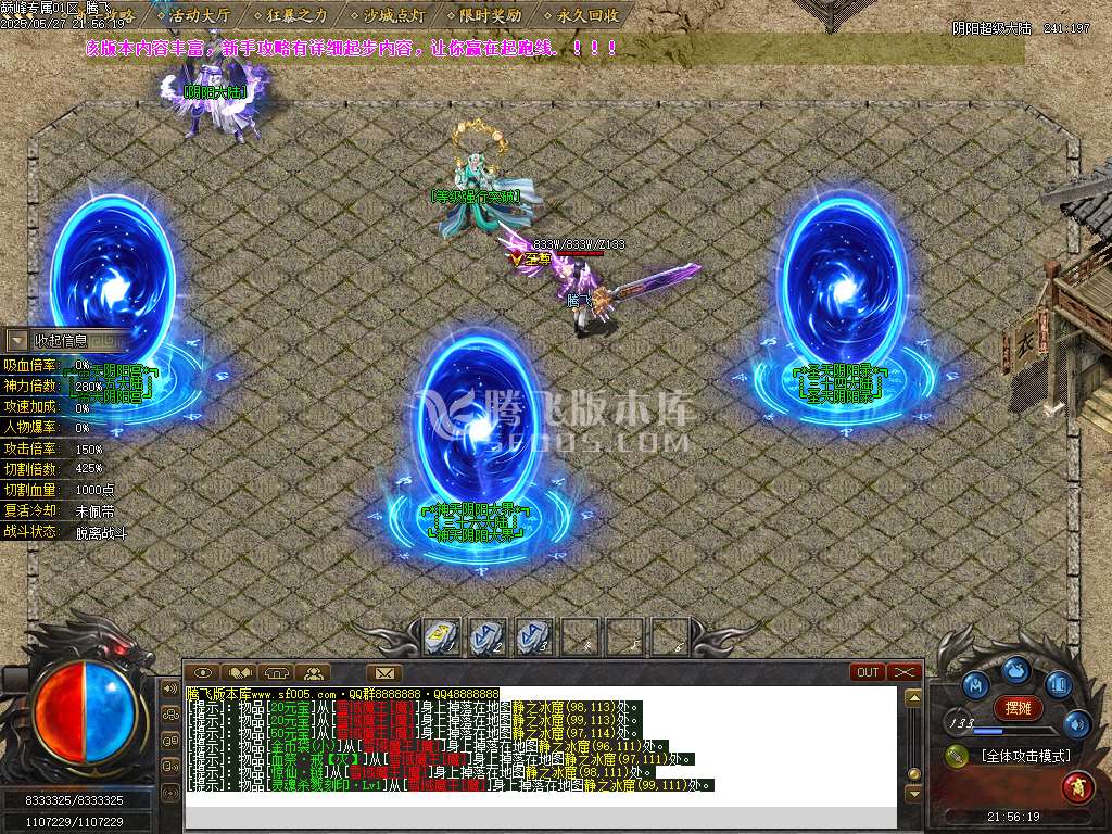 巅峰专属沉默之巅神器单职业-esp/sd插件