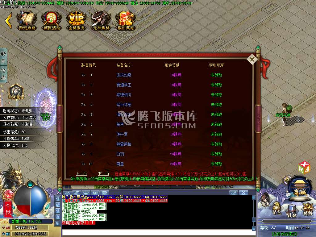 巫师日记专属神器单职业-esp/sd插件