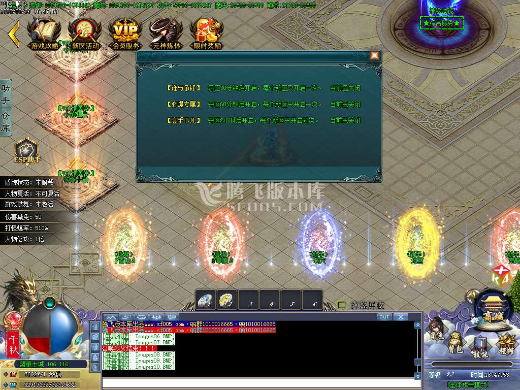 巫师日记专属神器单职业-esp/sd插件