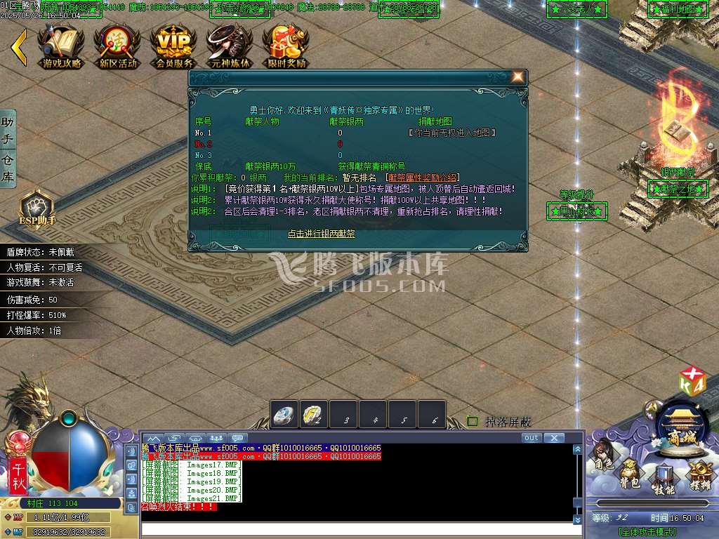 巫师日记专属神器单职业-esp/sd插件