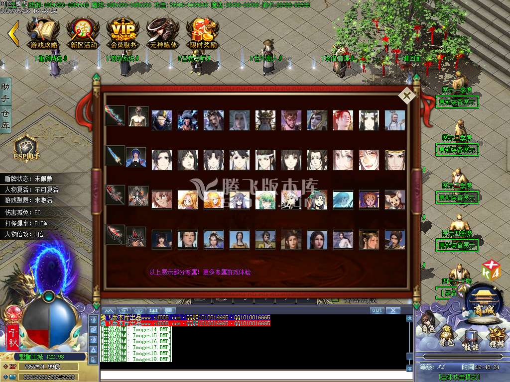 巫师日记专属神器单职业-esp/sd插件