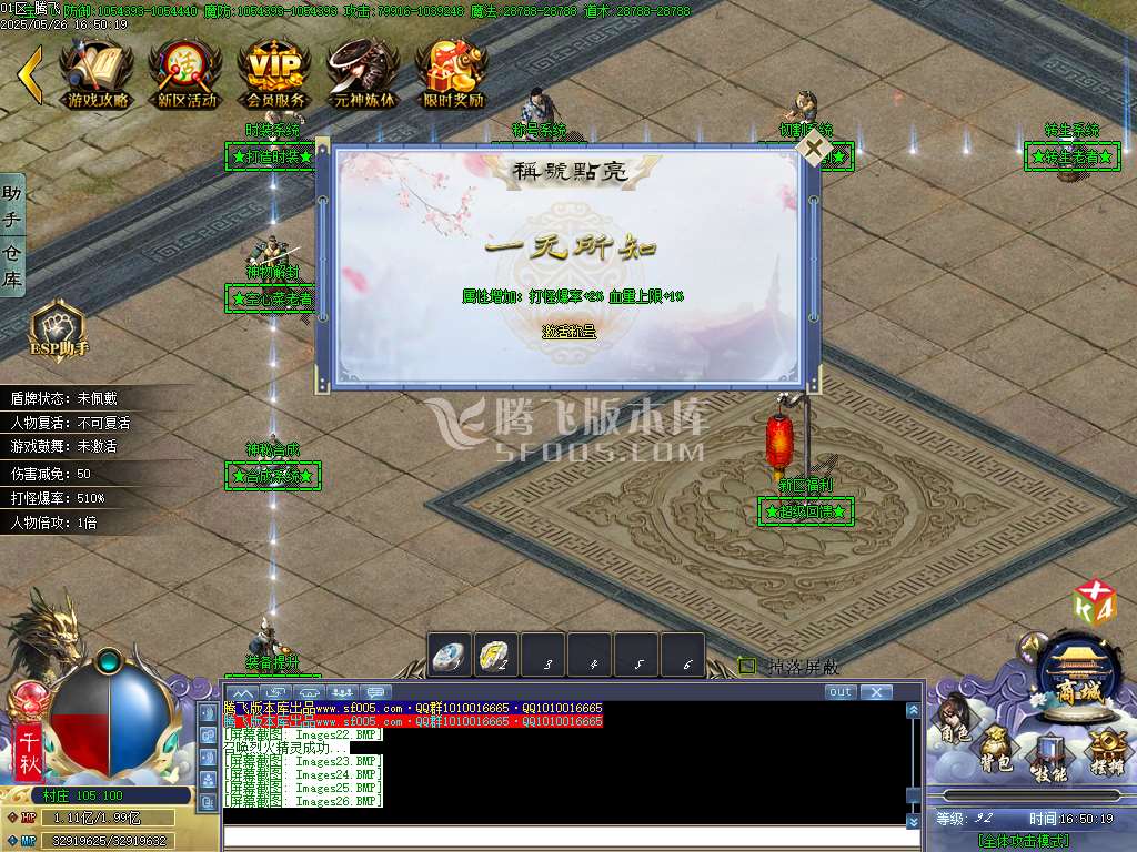 巫师日记专属神器单职业-esp/sd插件