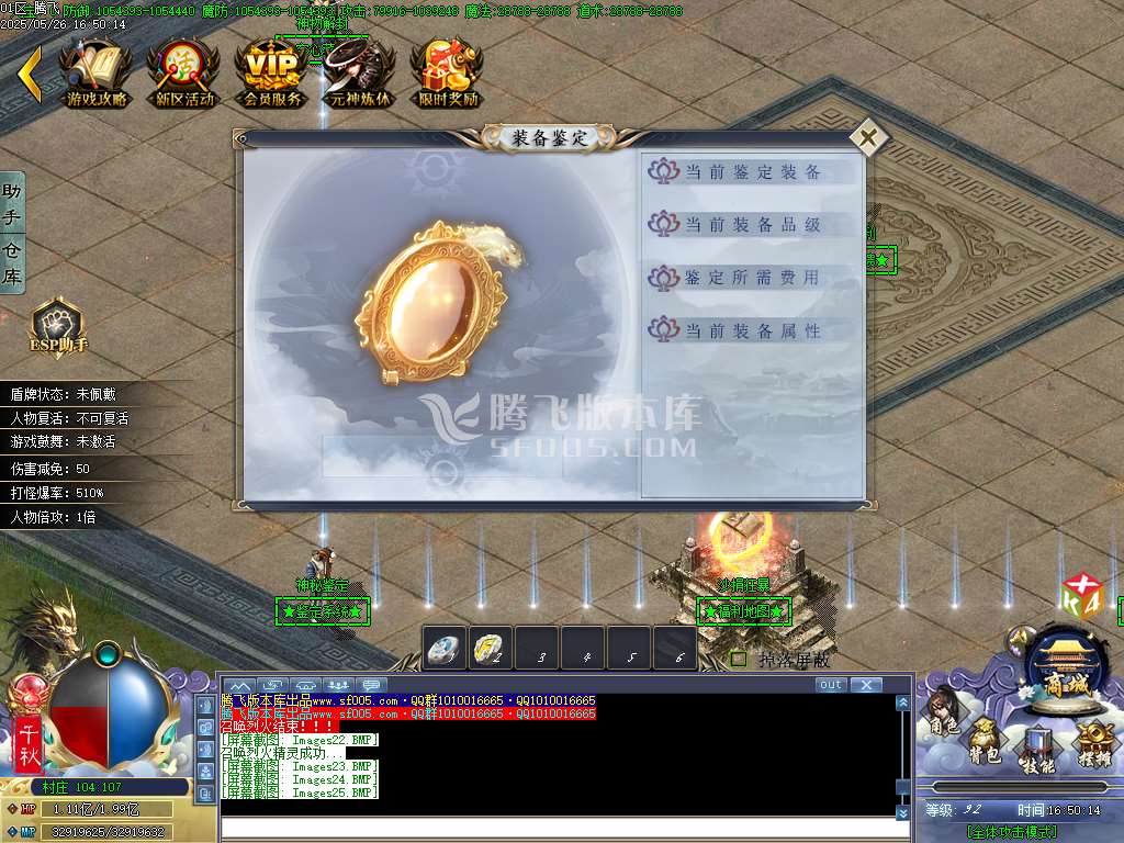 巫师日记专属神器单职业-esp/sd插件