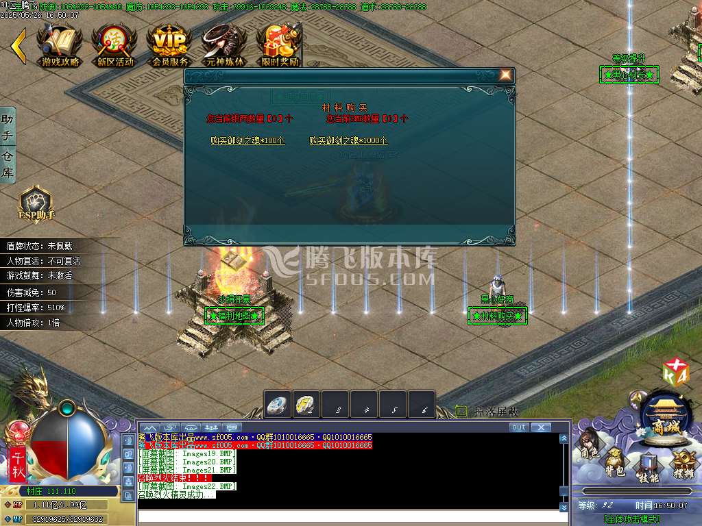 巫师日记专属神器单职业-esp/sd插件