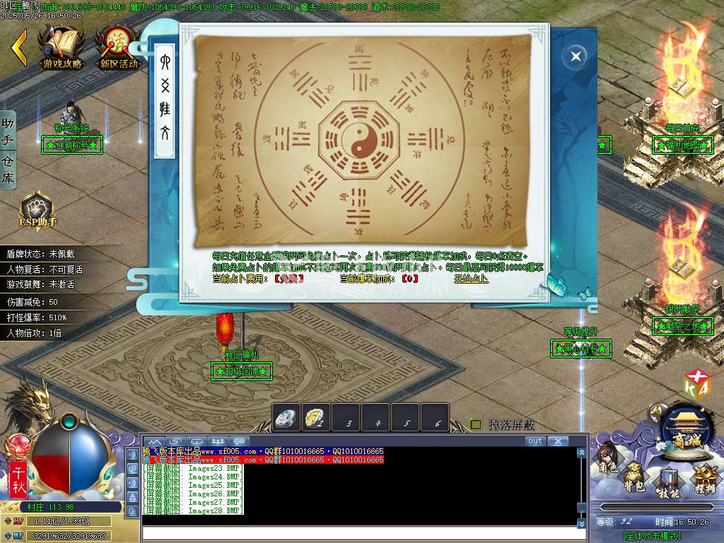 巫师日记专属神器单职业-esp/sd插件