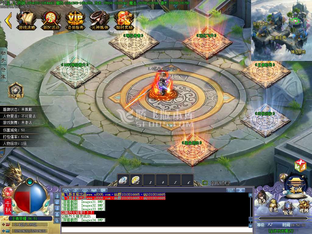 巫师日记专属神器单职业-esp/sd插件