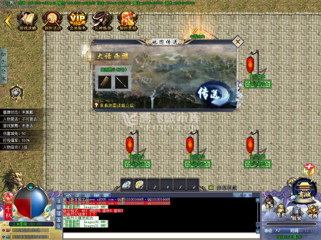 巫师日记专属神器单职业-esp/sd插件