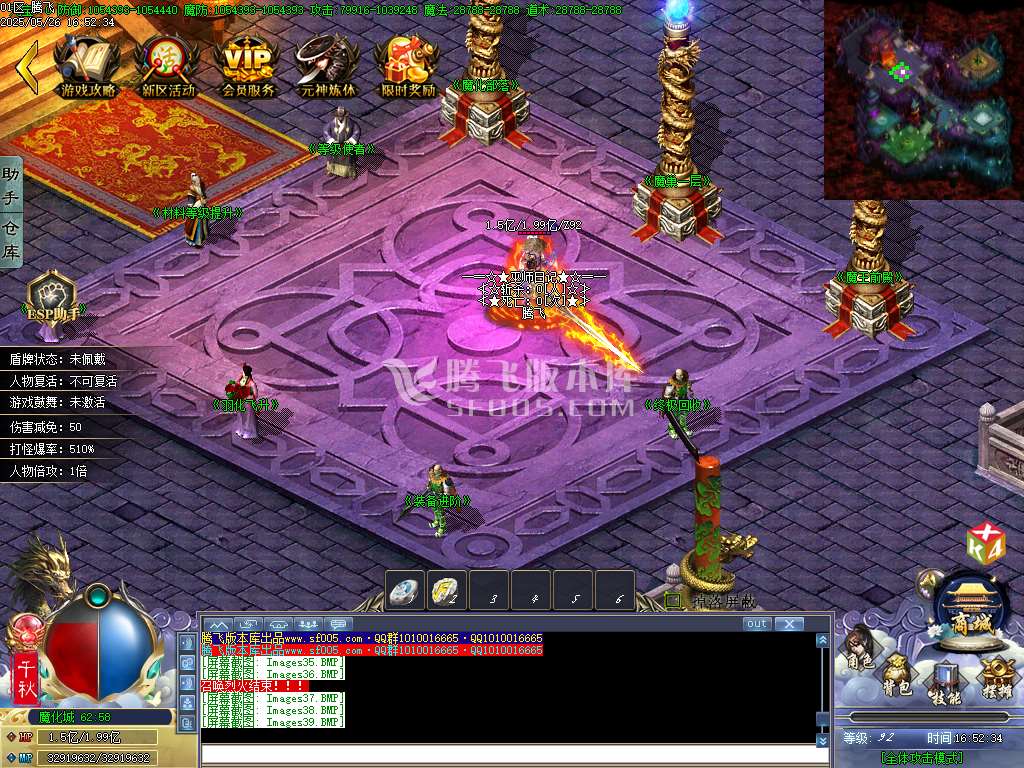 巫师日记专属神器单职业-esp/sd插件