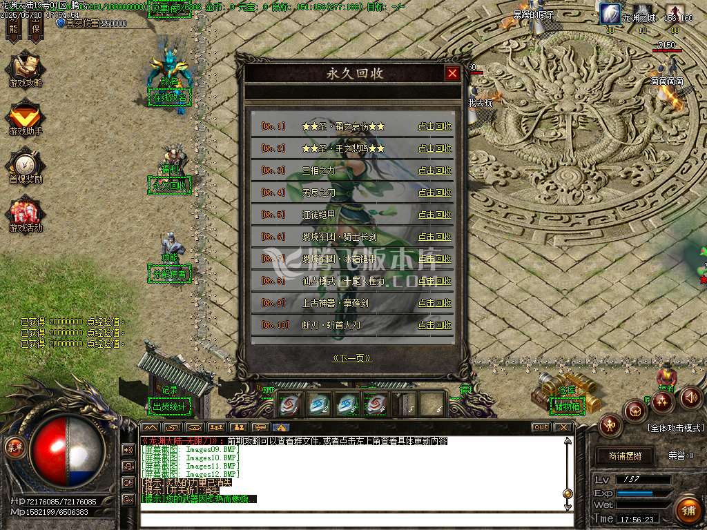 快乐龙渊剧情专属神器无限刀单职业-wxf插件