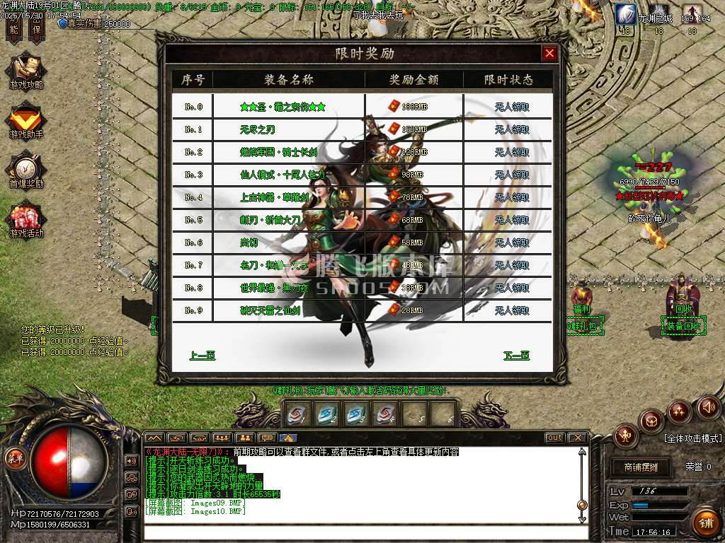 快乐龙渊剧情专属神器无限刀单职业-wxf插件