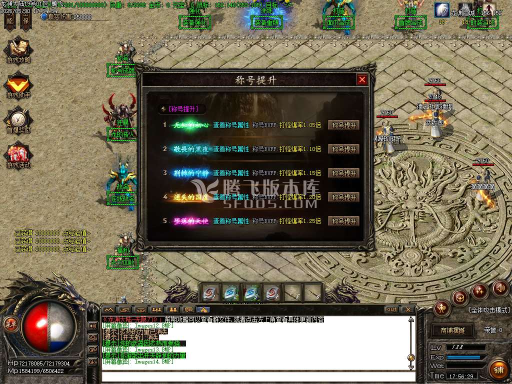 快乐龙渊剧情专属神器无限刀单职业-wxf插件