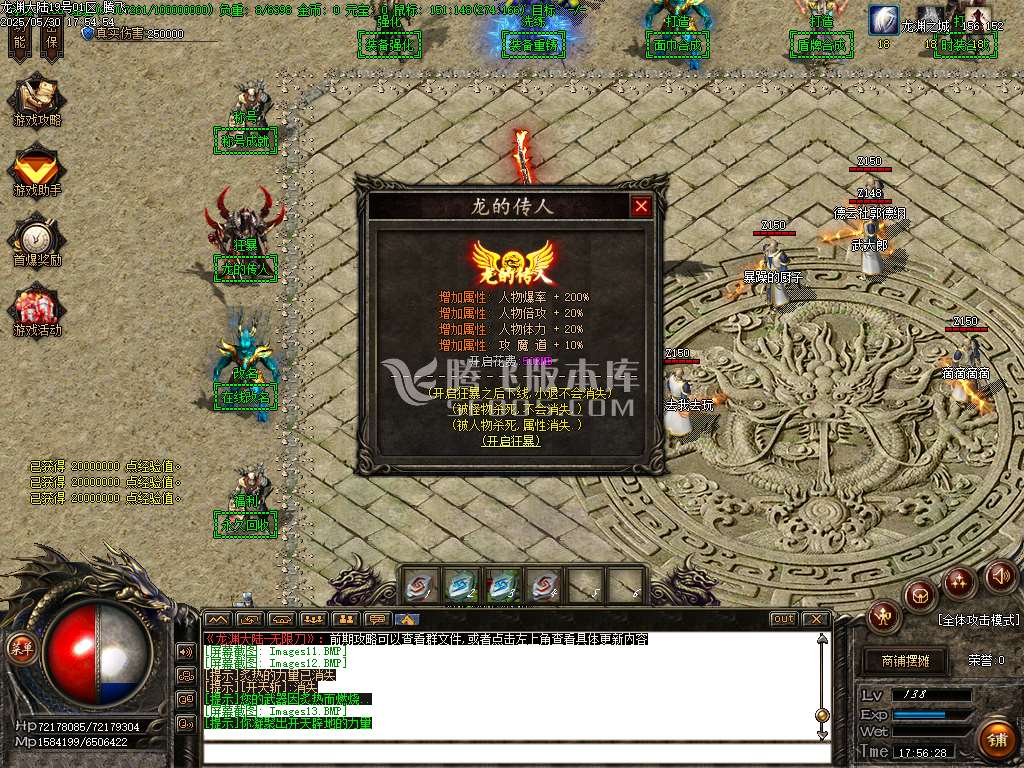 快乐龙渊剧情专属神器无限刀单职业-wxf插件